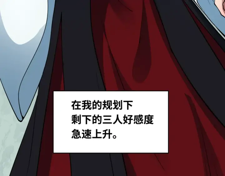 漫画《全球诡异时代》第384话 云梦篇第150张图