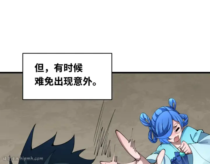 漫画《全球诡异时代》第384话 云梦篇第152张图