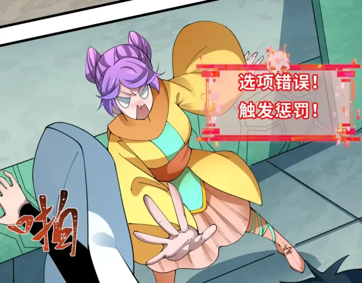 漫画《全球诡异时代》第384话 云梦篇第154张图