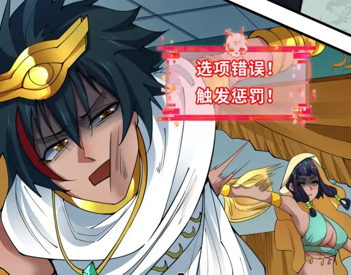漫画《全球诡异时代》第384话 云梦篇第156张图