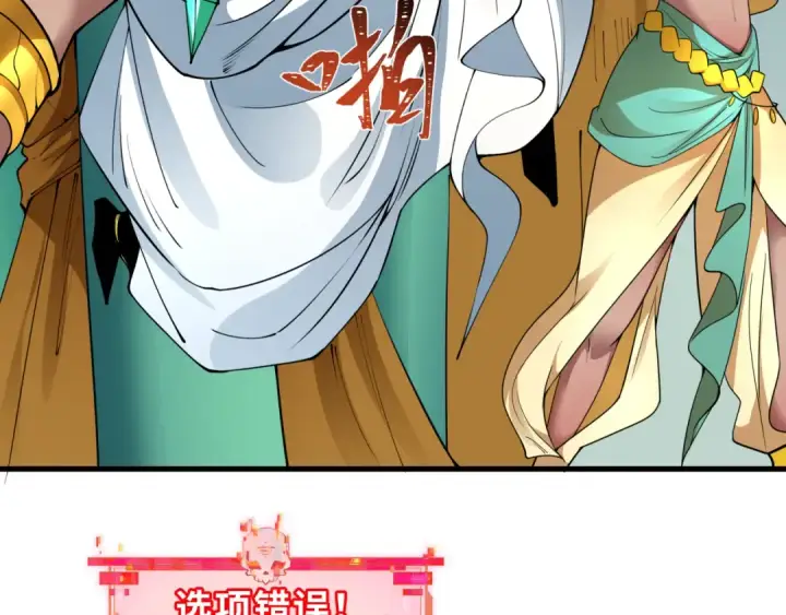 漫画《全球诡异时代》第384话 云梦篇第157张图