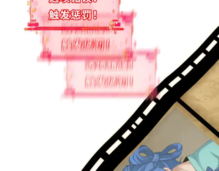 漫画《全球诡异时代》第384话 云梦篇第158张图