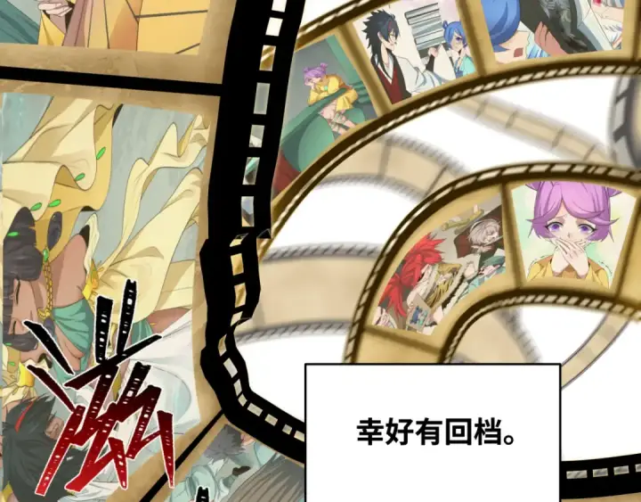 漫画《全球诡异时代》第384话 云梦篇第161张图