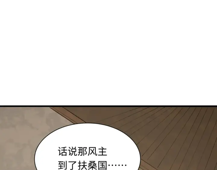 漫画《全球诡异时代》第384话 云梦篇第164张图