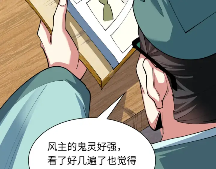 漫画《全球诡异时代》第384话 云梦篇第170张图
