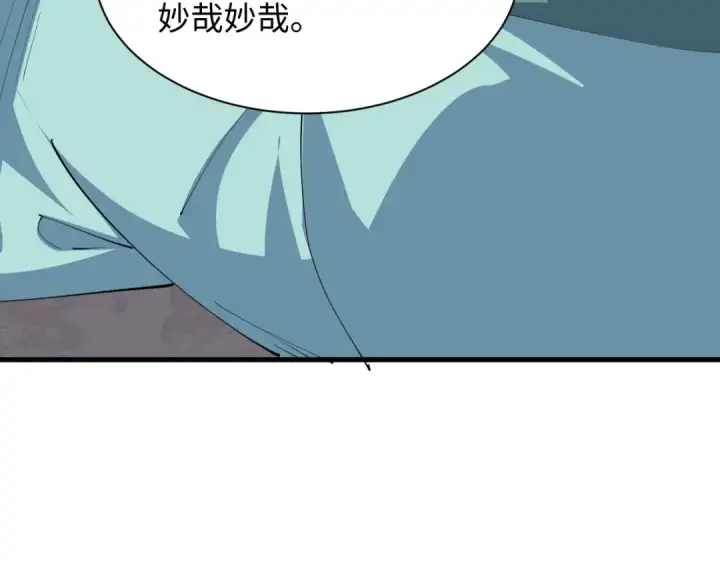 漫画《全球诡异时代》第384话 云梦篇第171张图