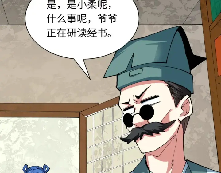 漫画《全球诡异时代》第384话 云梦篇第173张图