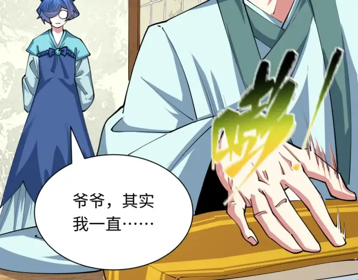 漫画《全球诡异时代》第384话 云梦篇第174张图