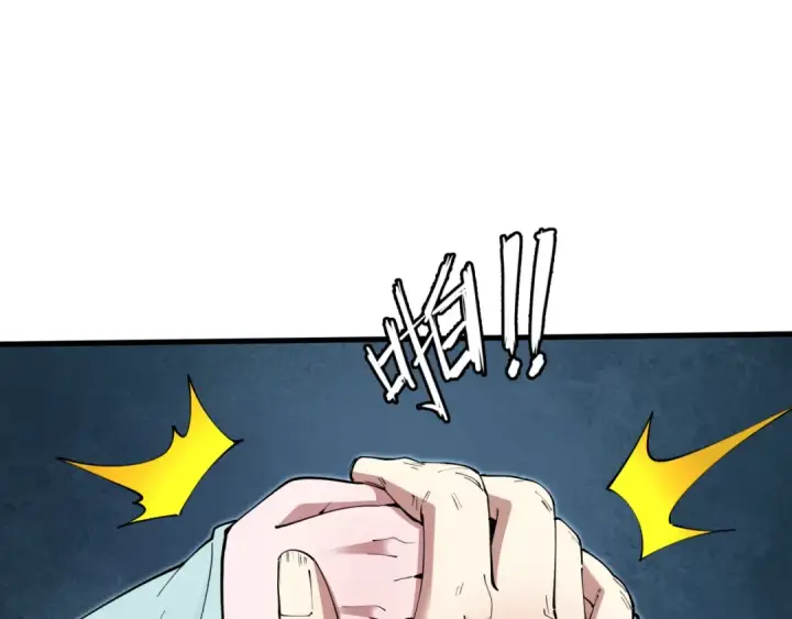 漫画《全球诡异时代》第384话 云梦篇第185张图