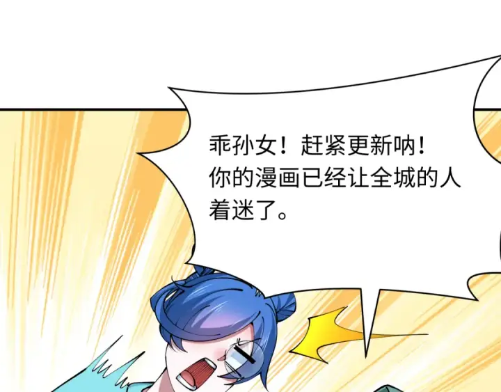 漫画《全球诡异时代》第384话 云梦篇第187张图