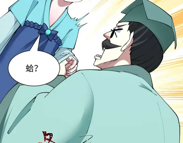 漫画《全球诡异时代》第384话 云梦篇第188张图