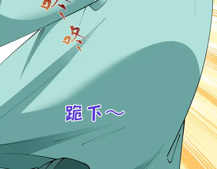 漫画《全球诡异时代》第384话 云梦篇第189张图