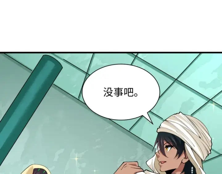 漫画《全球诡异时代》第384话 云梦篇第19张图