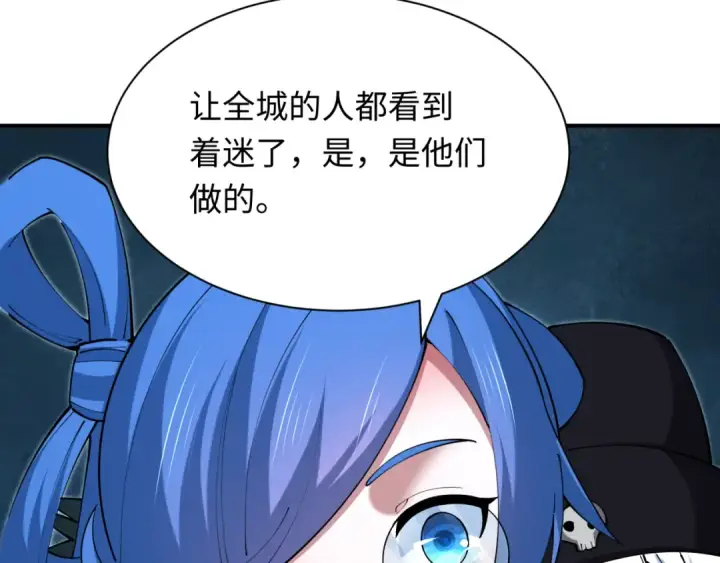 漫画《全球诡异时代》第384话 云梦篇第191张图