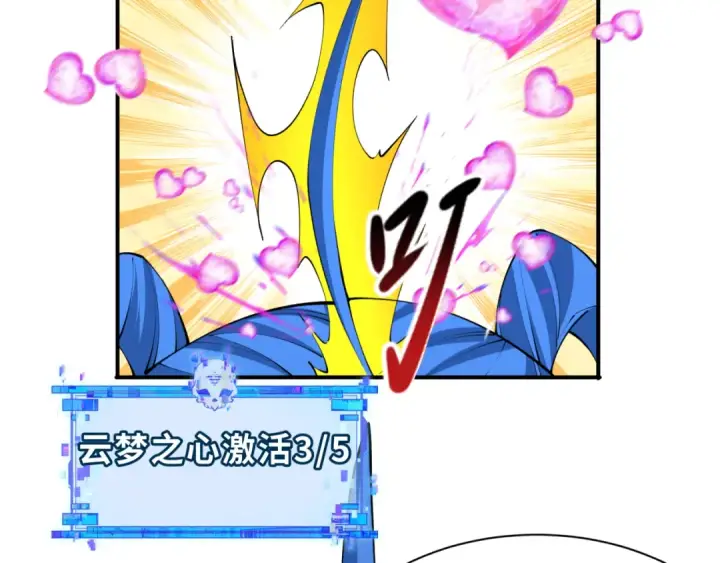 漫画《全球诡异时代》第384话 云梦篇第194张图