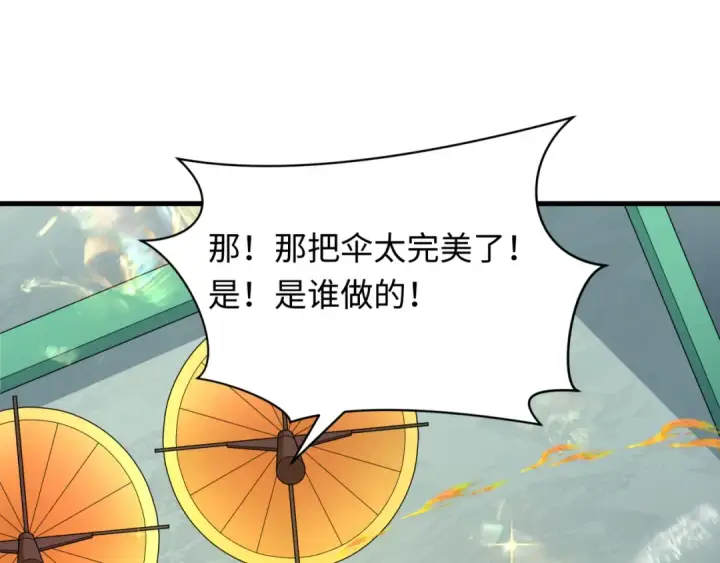 漫画《全球诡异时代》第384话 云梦篇第202张图
