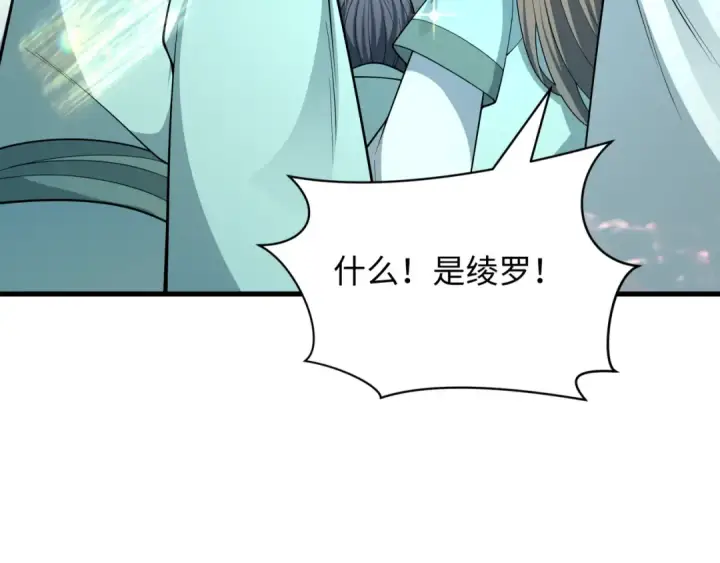 漫画《全球诡异时代》第384话 云梦篇第205张图