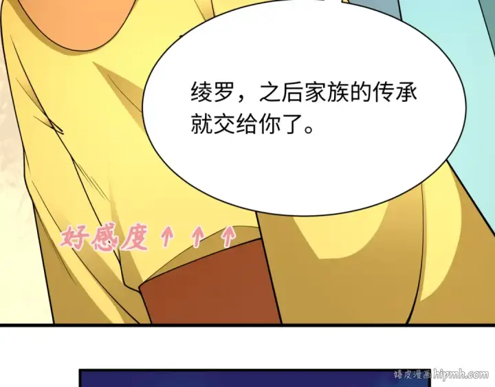 漫画《全球诡异时代》第384话 云梦篇第208张图
