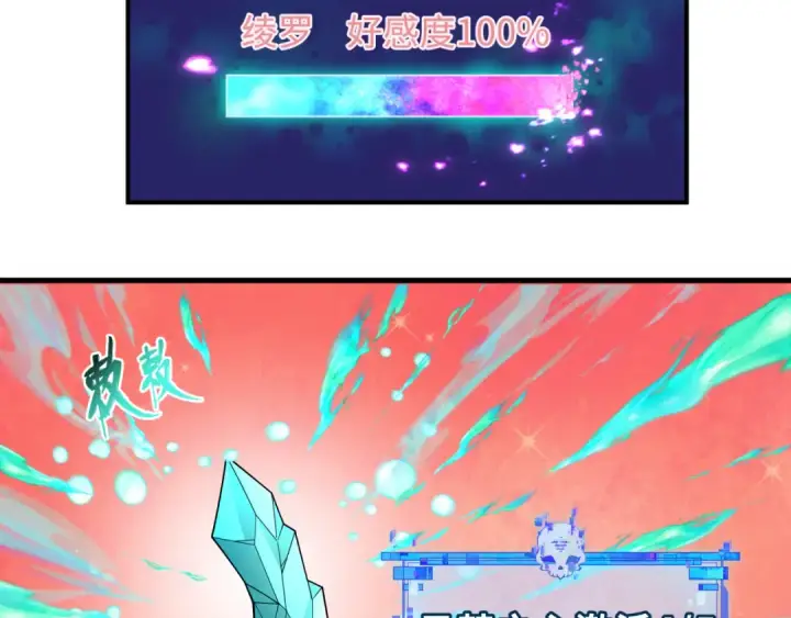 漫画《全球诡异时代》第384话 云梦篇第209张图