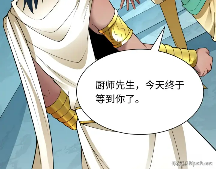 漫画《全球诡异时代》第384话 云梦篇第216张图