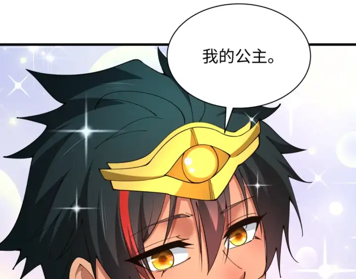 漫画《全球诡异时代》第384话 云梦篇第23张图
