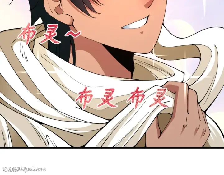 漫画《全球诡异时代》第384话 云梦篇第24张图