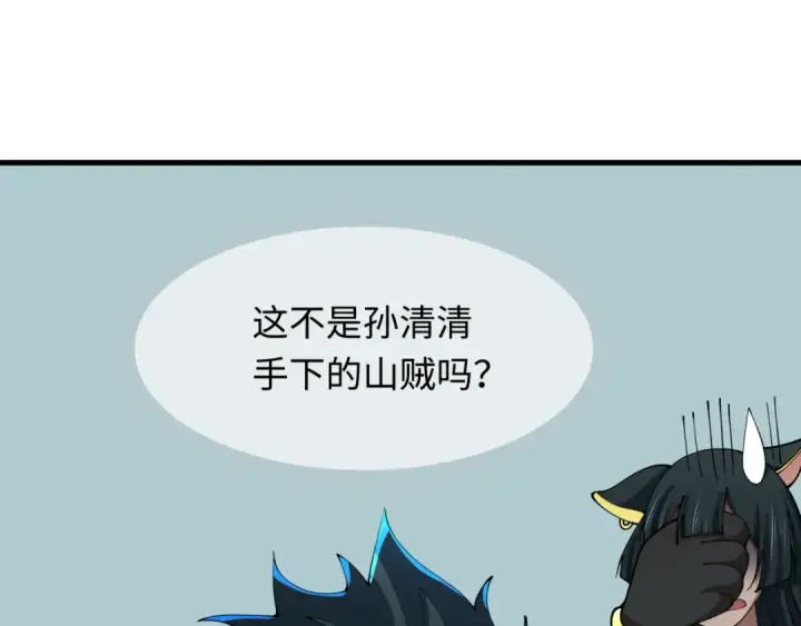 漫画《全球诡异时代》第384话 云梦篇第29张图