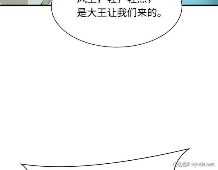 漫画《全球诡异时代》第384话 云梦篇第32张图