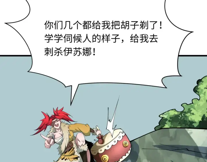 漫画《全球诡异时代》第384话 云梦篇第33张图