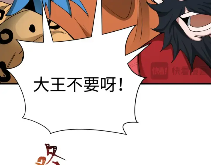 漫画《全球诡异时代》第384话 云梦篇第36张图