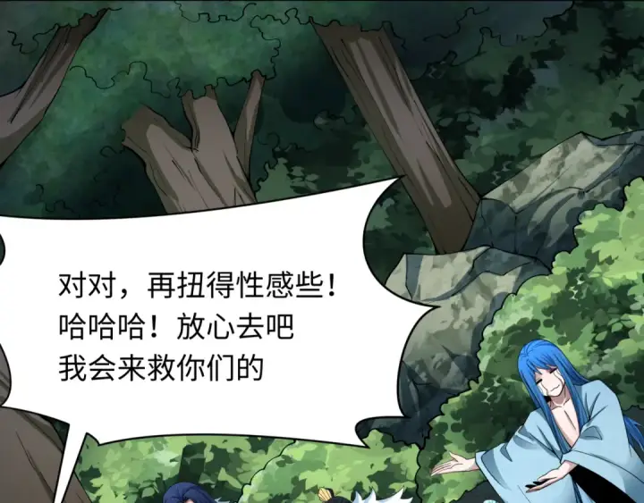 漫画《全球诡异时代》第384话 云梦篇第38张图