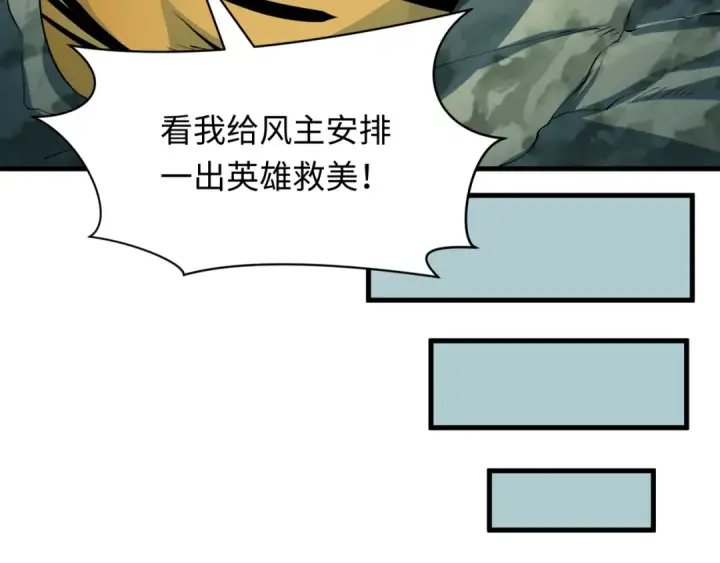 漫画《全球诡异时代》第384话 云梦篇第41张图