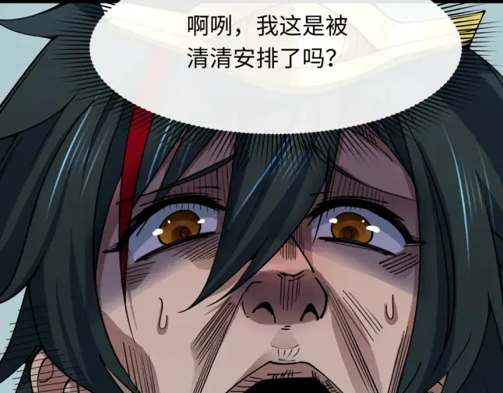漫画《全球诡异时代》第384话 云梦篇第43张图