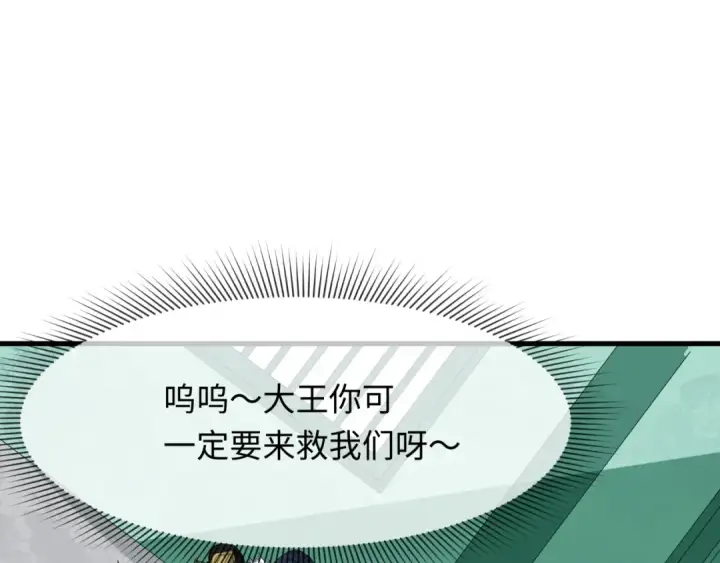 漫画《全球诡异时代》第384话 云梦篇第46张图
