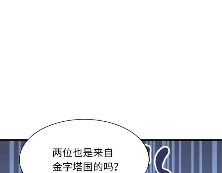 漫画《全球诡异时代》第384话 云梦篇第50张图