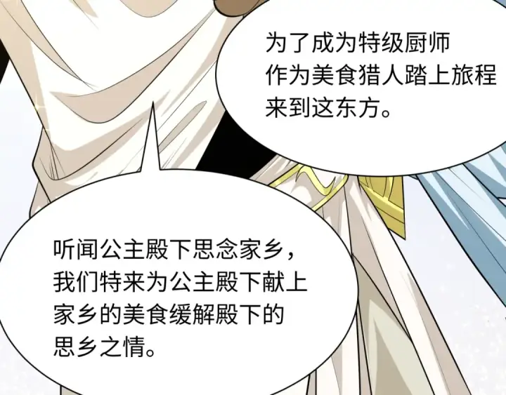漫画《全球诡异时代》第384话 云梦篇第57张图