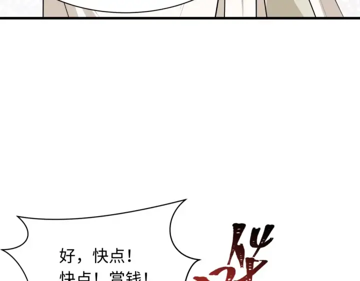 漫画《全球诡异时代》第384话 云梦篇第58张图