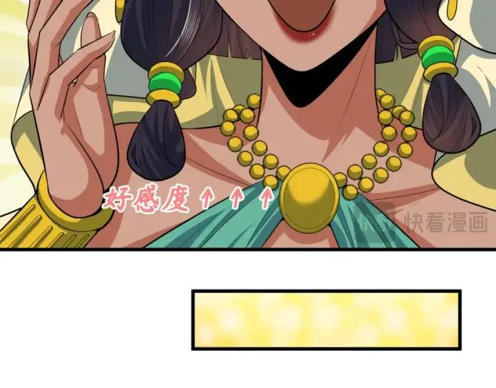 漫画《全球诡异时代》第384话 云梦篇第60张图