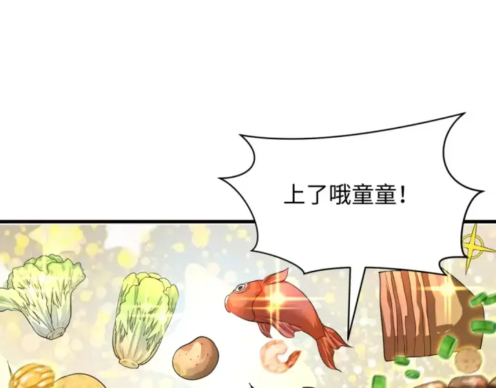 漫画《全球诡异时代》第384话 云梦篇第61张图