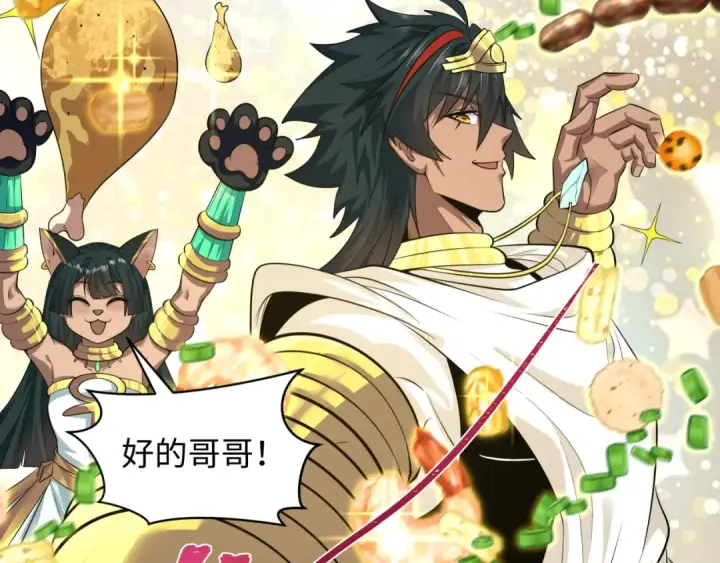 漫画《全球诡异时代》第384话 云梦篇第62张图
