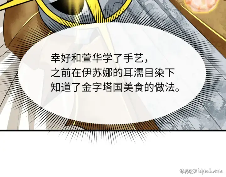 漫画《全球诡异时代》第384话 云梦篇第64张图