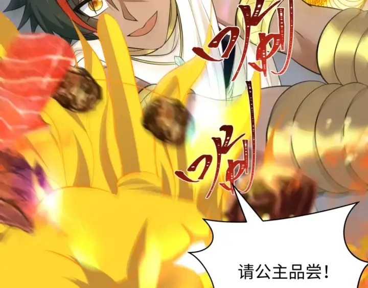 漫画《全球诡异时代》第384话 云梦篇第68张图