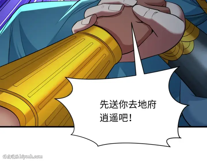 漫画《全球诡异时代》第384话 云梦篇第8张图