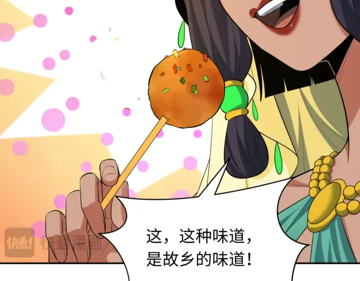 漫画《全球诡异时代》第384话 云梦篇第82张图