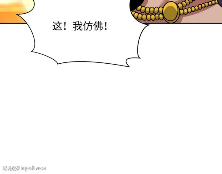 漫画《全球诡异时代》第384话 云梦篇第88张图