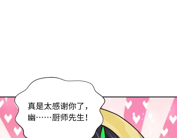 漫画《全球诡异时代》第384话 云梦篇第93张图