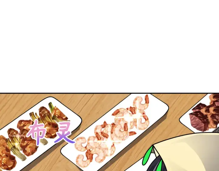 漫画《全球诡异时代》第384话 云梦篇第98张图