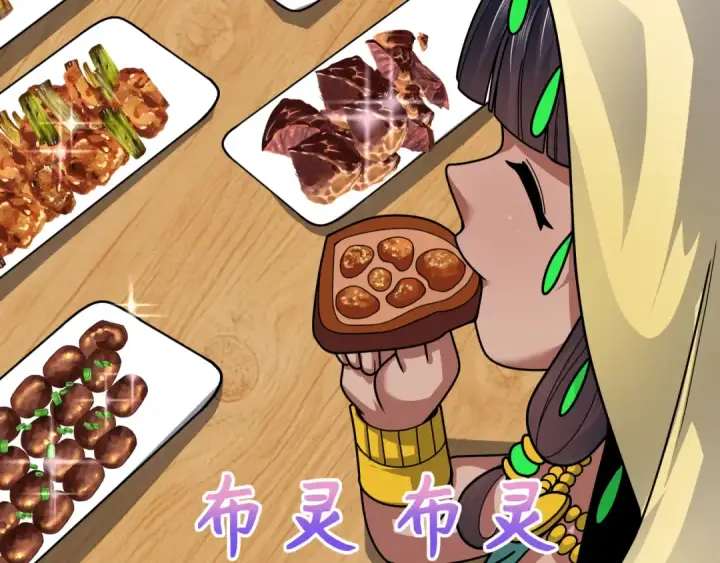 漫画《全球诡异时代》第384话 云梦篇第99张图