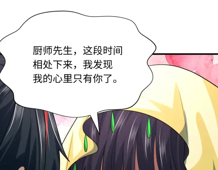 漫画《全球诡异时代》第385话 云梦篇第10张图