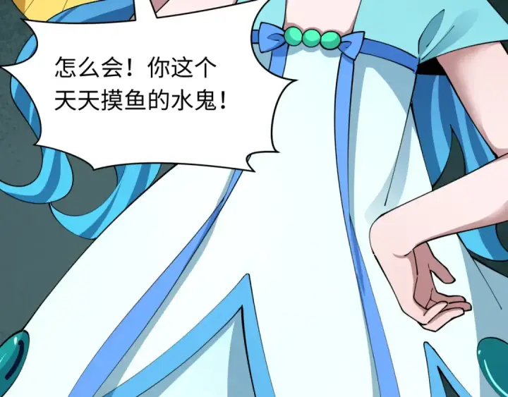 漫画《全球诡异时代》第385话 云梦篇第100张图
